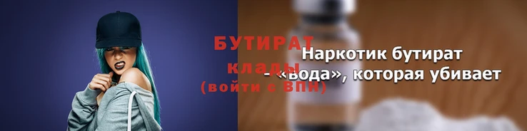 бутират Алзамай