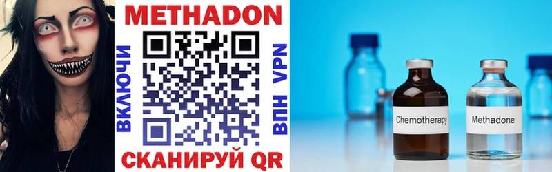 МЕТАДОН methadone  Купить закладки  Вытегра 